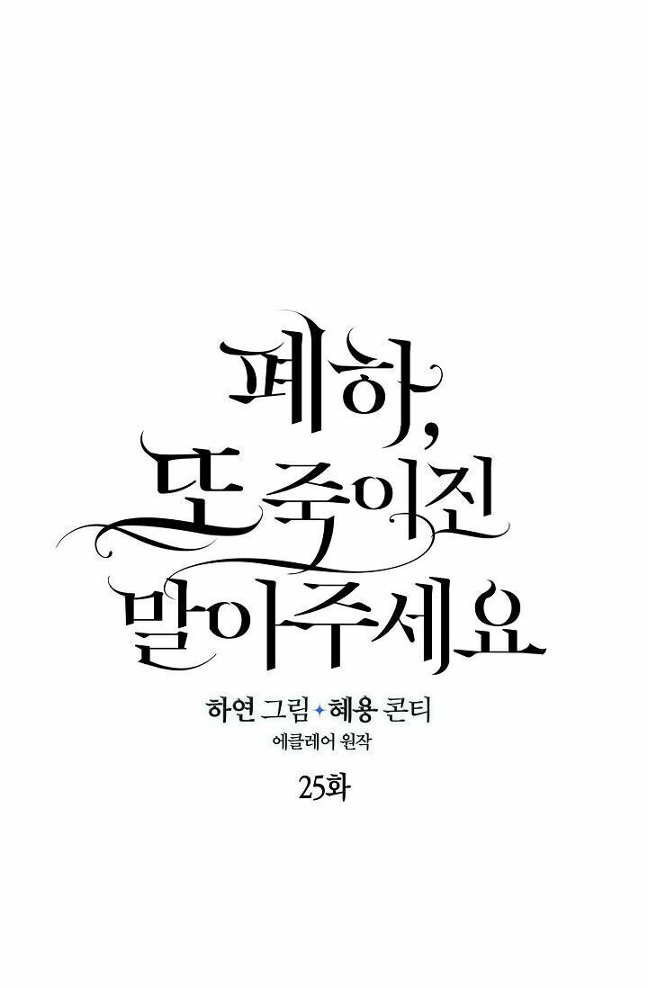 page_25