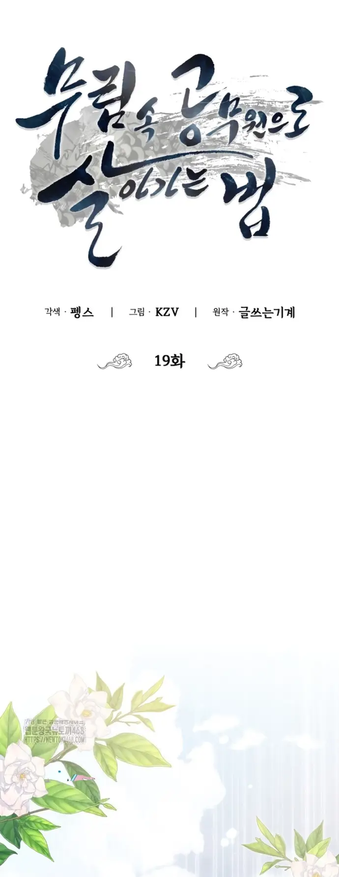 page_18