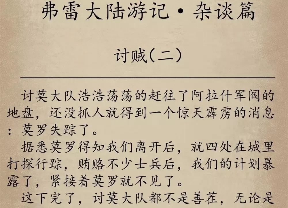 page_80